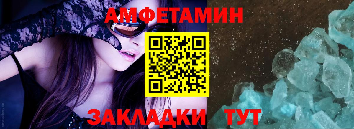 Амфетамин 97% Звенигород