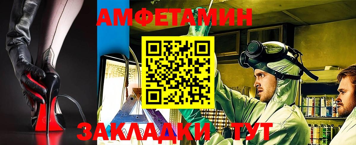 Звенигород  Амфетамин  Amphetamine  Амфетамин 98%  Вход с VPN 