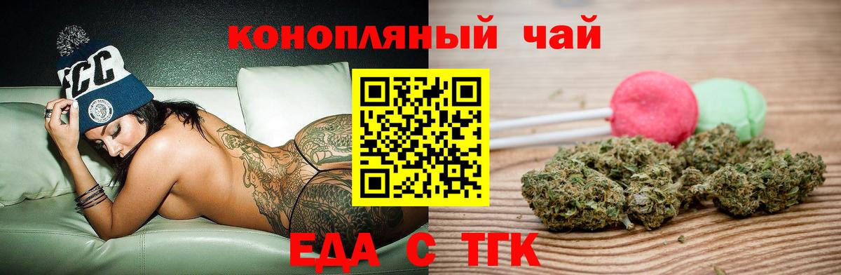 Cannafood конопля Звенигород