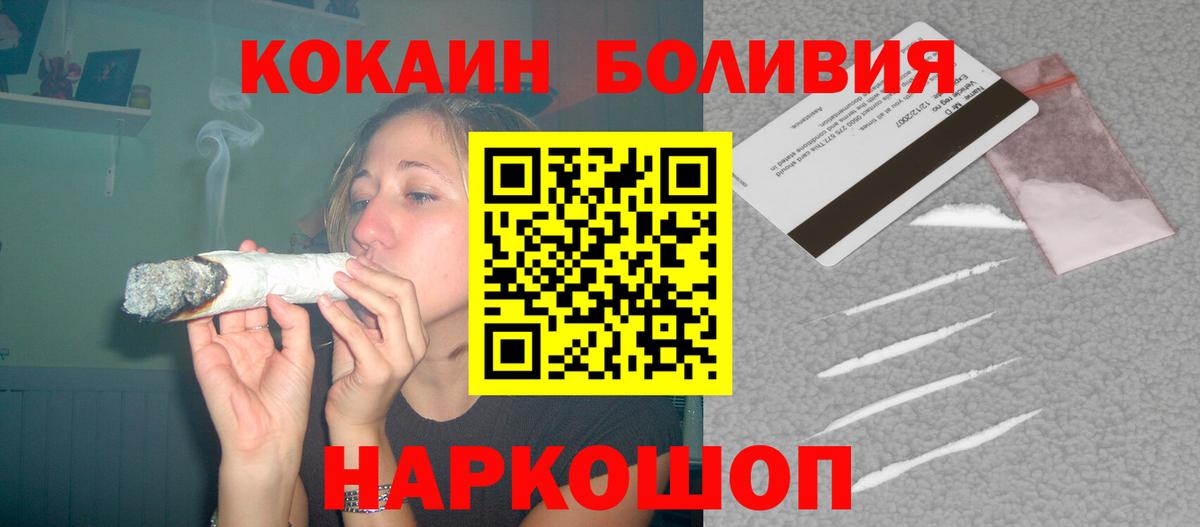 Cocaine Эквадор Звенигород