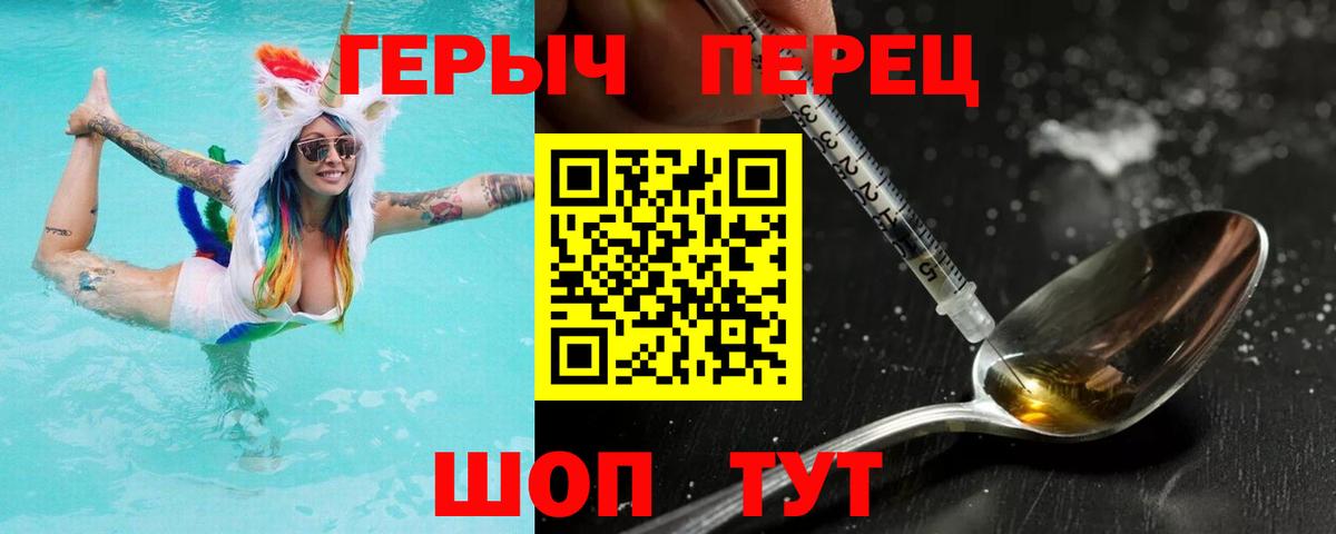 ГЕРОИН герыч  Вход с VPN  Звенигород 