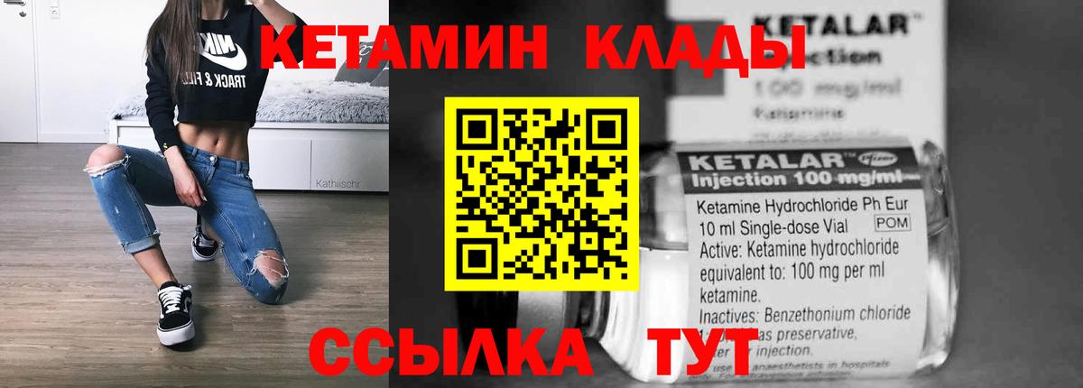 Звенигород  Кетамин VHQ  Вход с VPN  Кетамин VHQ 