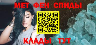 метамфетамин Мариинск
