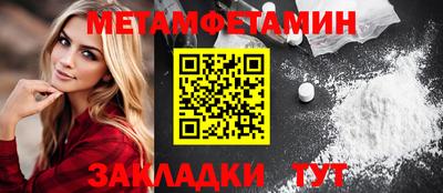 метамфетамин Мариинск