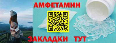 метамфетамин Мариинск