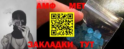 метамфетамин Мариинск