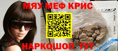 метамфетамин Мариинск