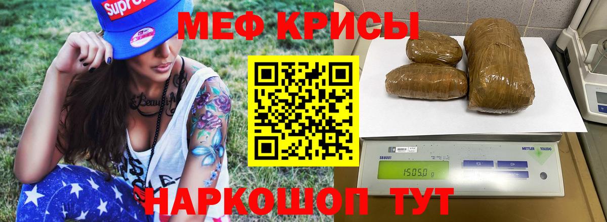 МЯУ-МЯУ VHQ  Меф  Вход с VPN  Звенигород  гидра ONION  Меф мяу мяу 
